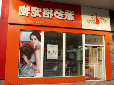 1473320973531035.jpg 兴隆街店.jpg