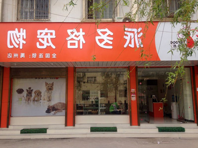 1521516254197200.jpg 娄曼门头.jpg